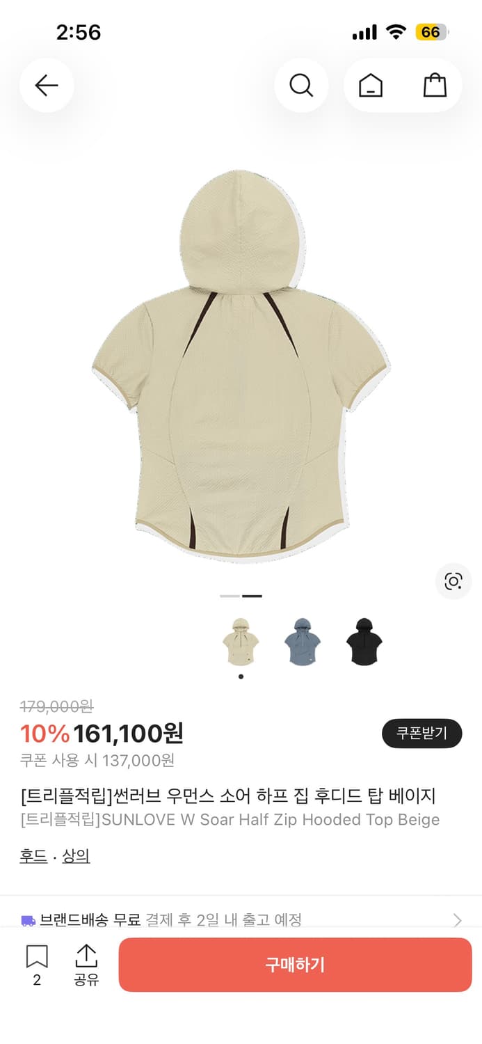 썬러브 후디드 탑 베이지 s 상품이미지2