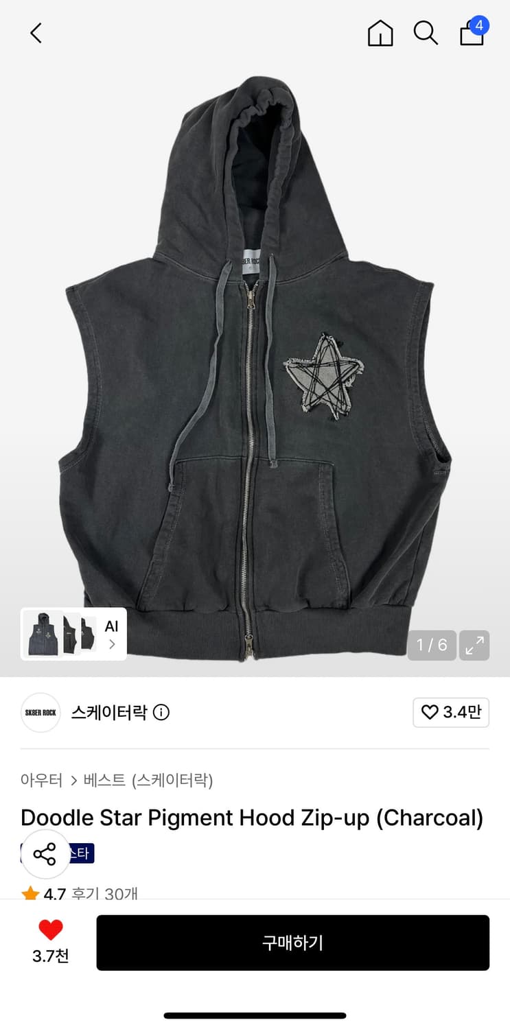 스케이터락 후드 조끼  상품이미지1