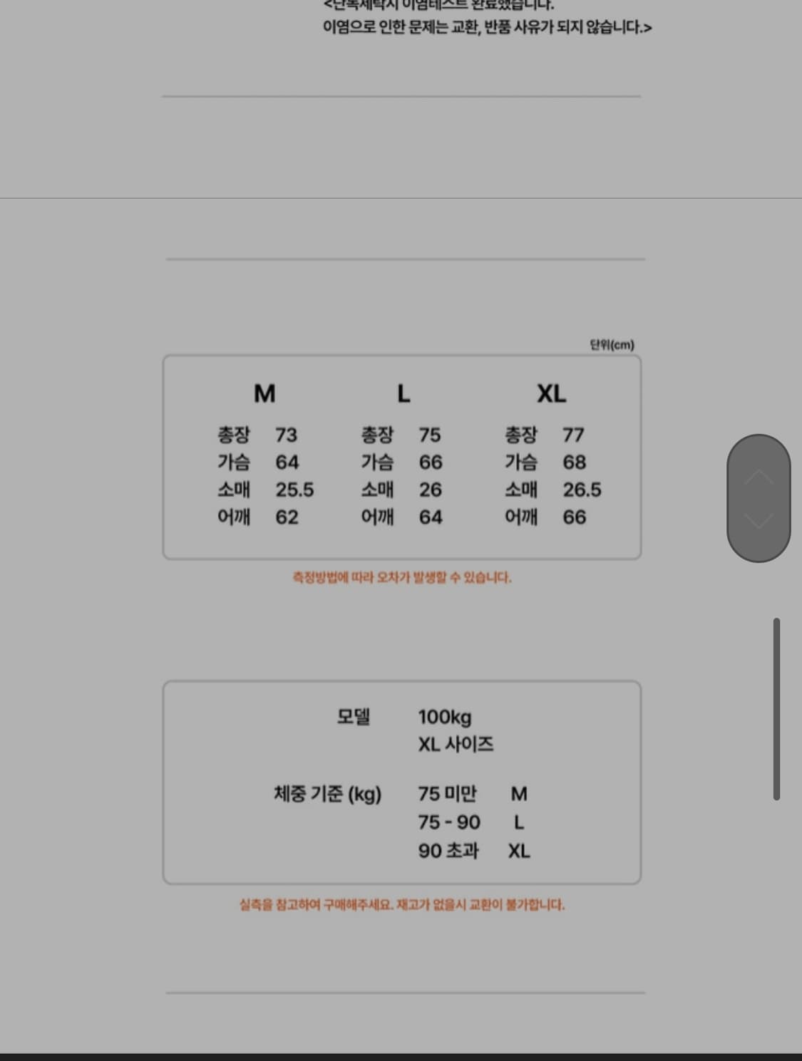 압도 대구 불꽃 반팔티 L 새상품  상품이미지3