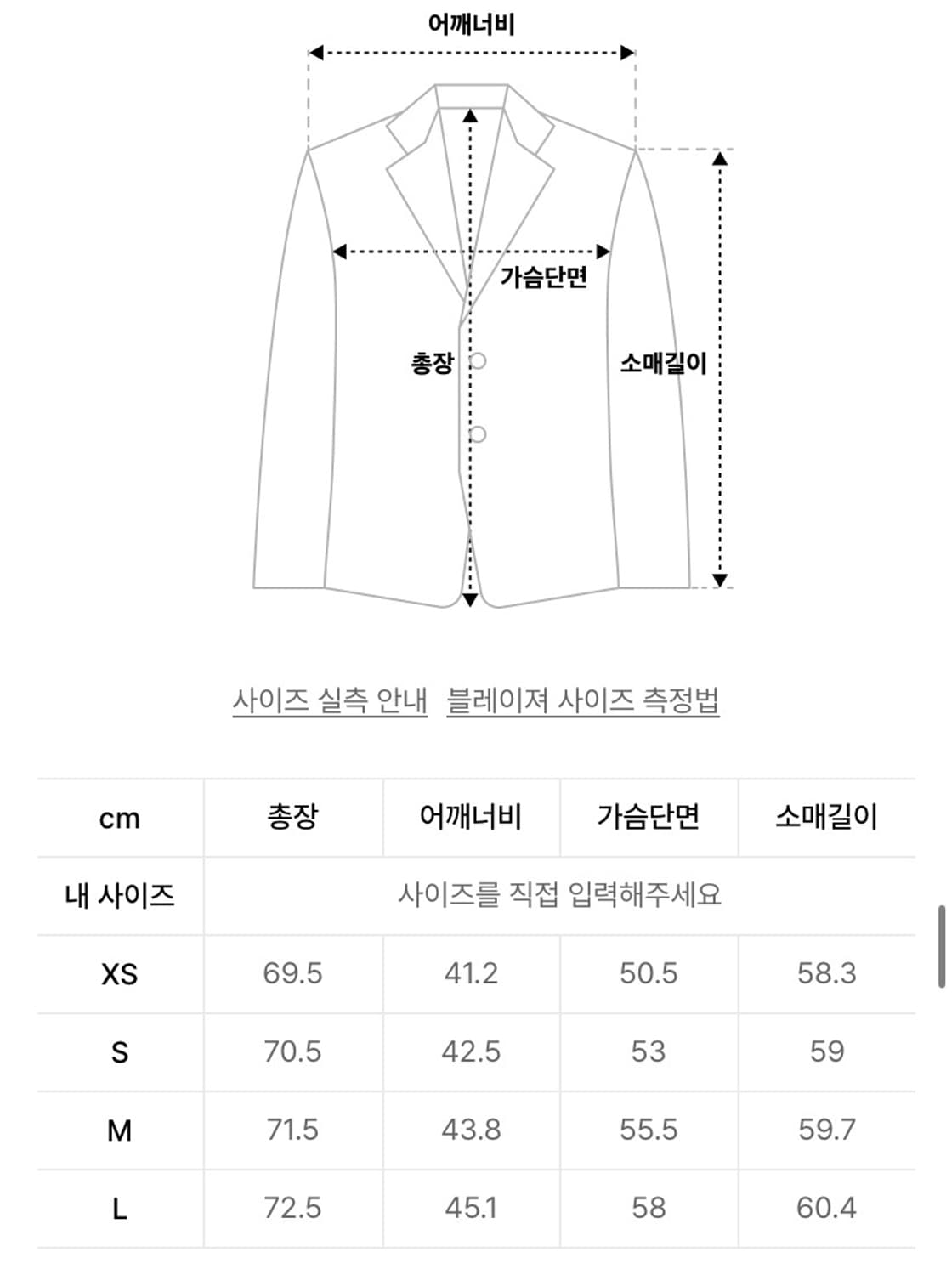 무탠다드 울 플란넬 오버사이즈 블레이저 L 상품이미지10