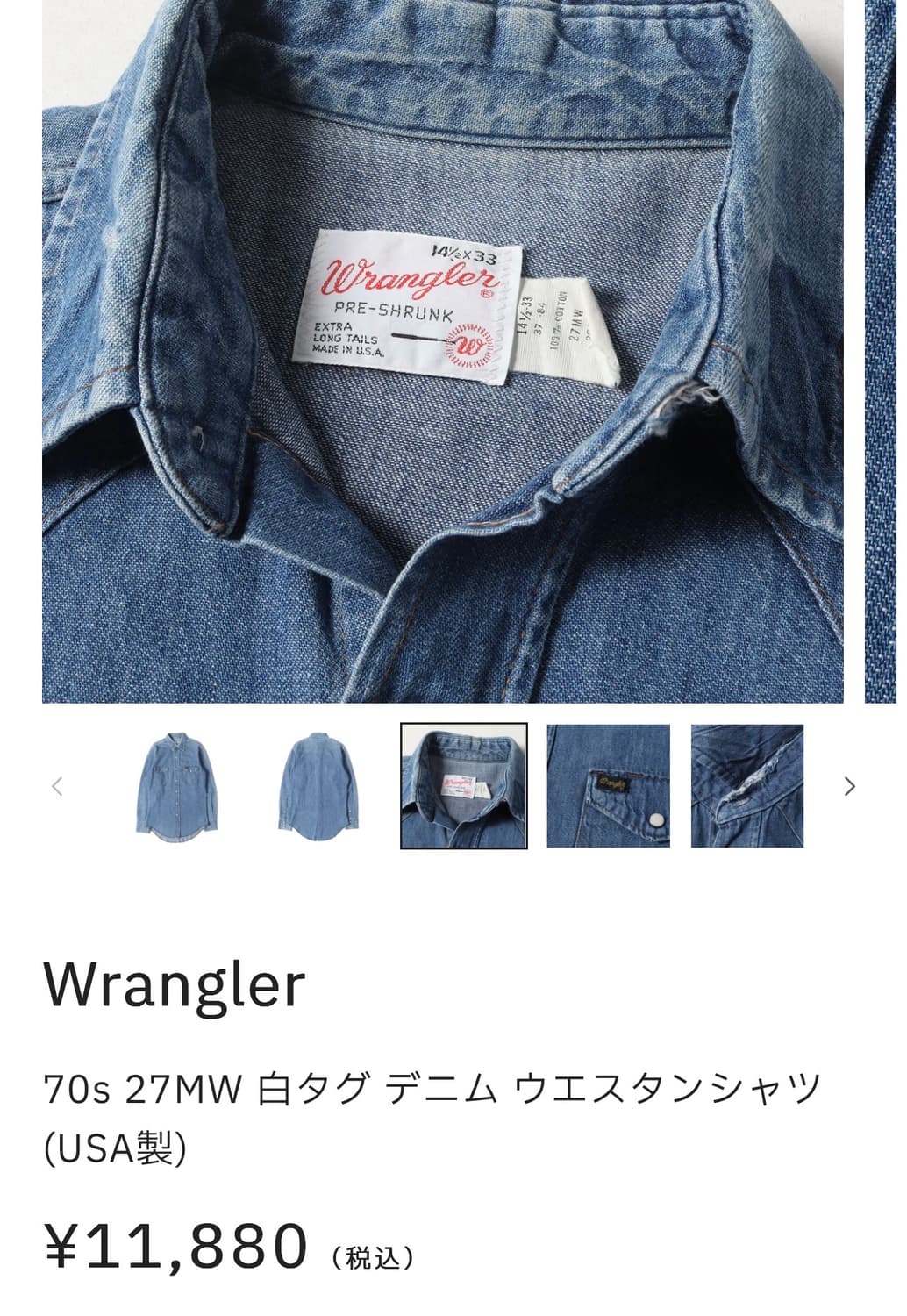 70s. 랭글러 빈티지 데님 웨스턴 셔츠. 105-110 상품이미지6