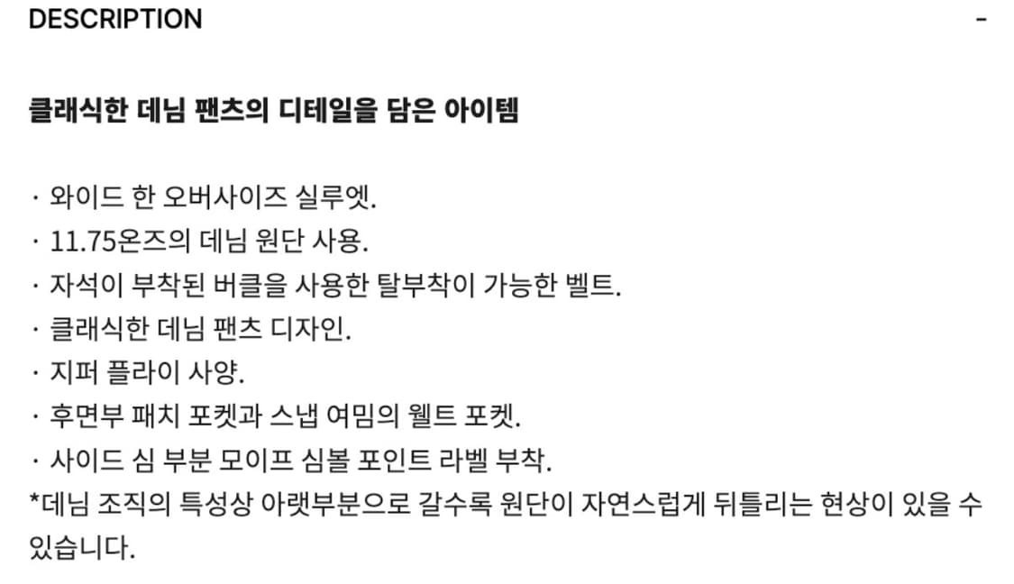 [2] 25AW 모이프 와이드 벨티드 6p 데님 청바지 스모키 인디고 상품이미지2