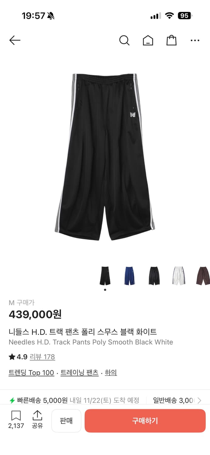 니들스 HD 트랙 팬츠 폴리 스무스 블랙 화이트 M 상품이미지1