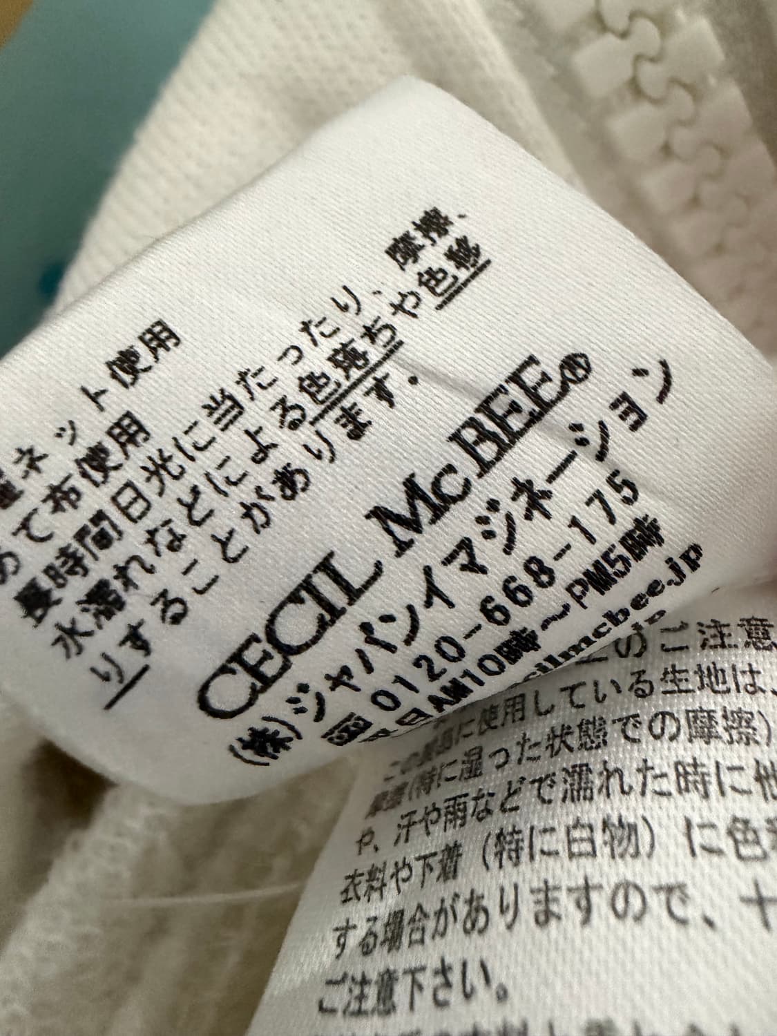 세실맥비 후드집업 일본브랜드 투지퍼 아이보리 빈티지 상품이미지2