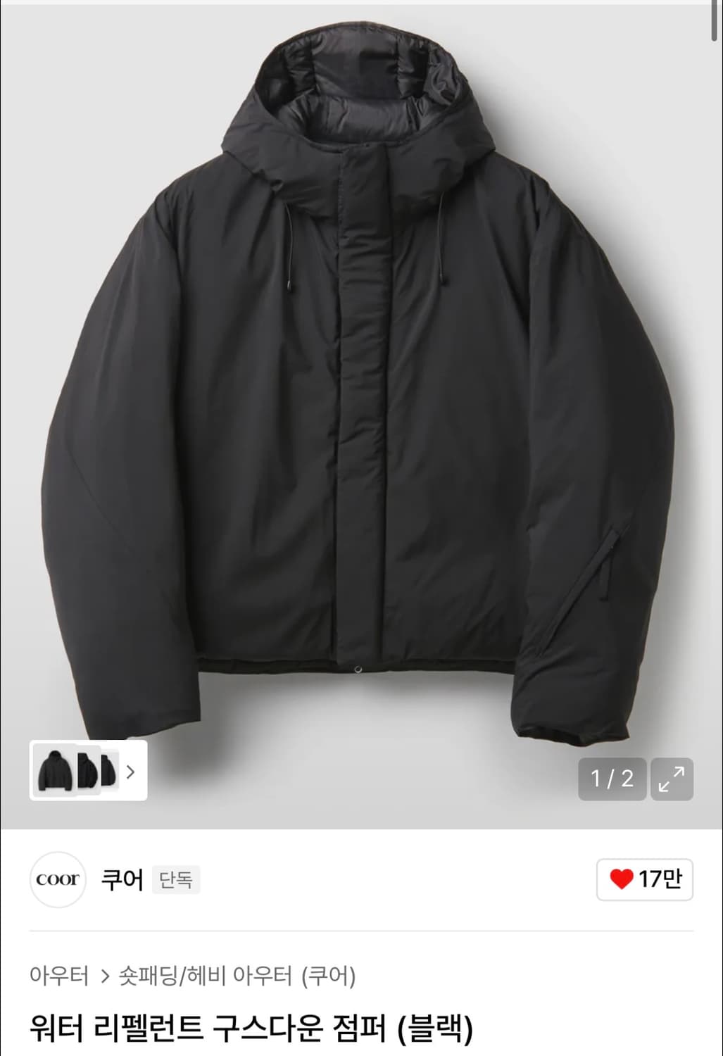 쿠어 워터 리펠런트 구스다운 점퍼 블랙 L 상품이미지1