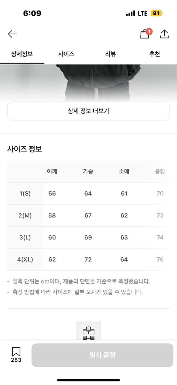 폴리테루 집 후디 파카 차콜 1사이즈 상품이미지2