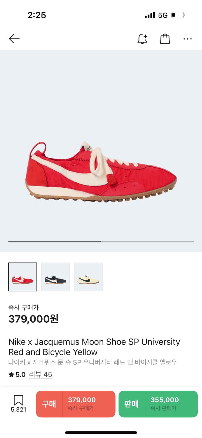 [43] 자크뮈스 나이키 문슈즈 레드 상품이미지1