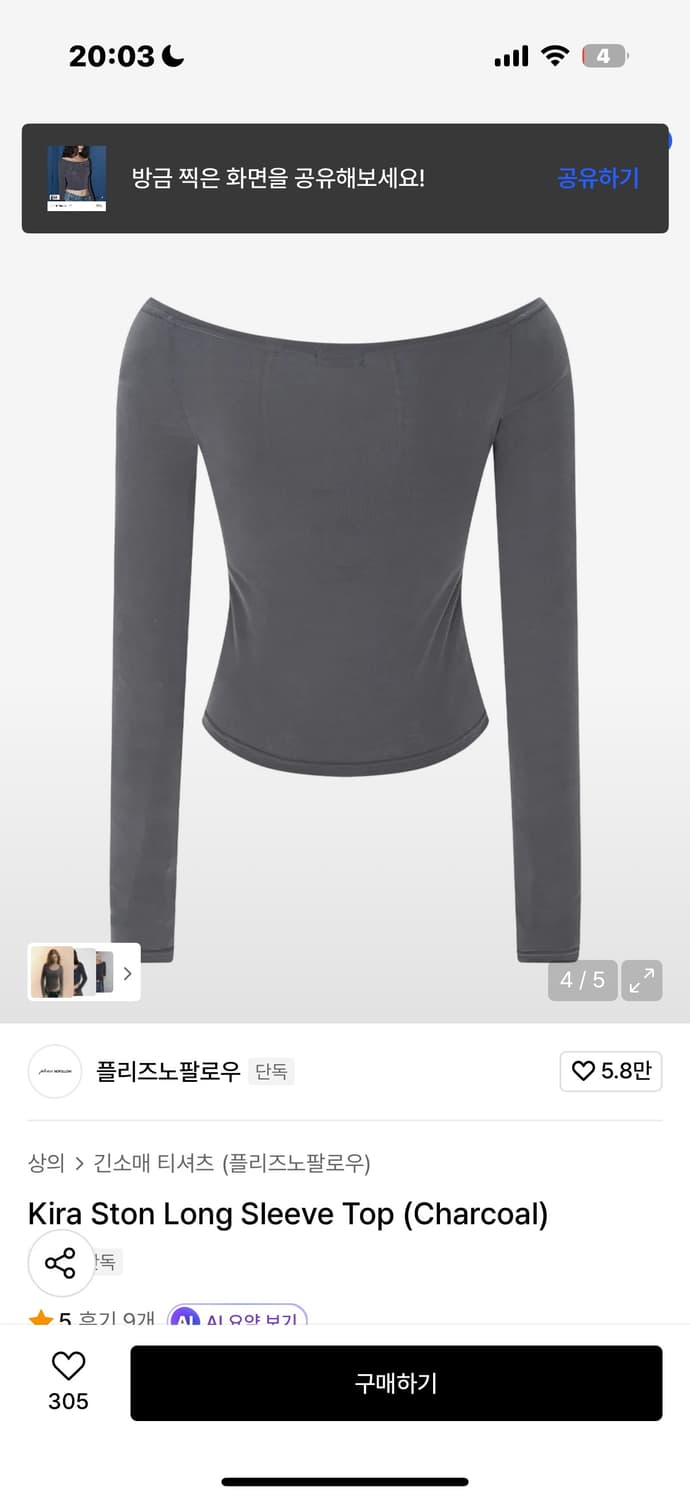 플리즈노팔로우 플노팔 오프숄더 롱슬리브 차콜 탑  상품이미지4