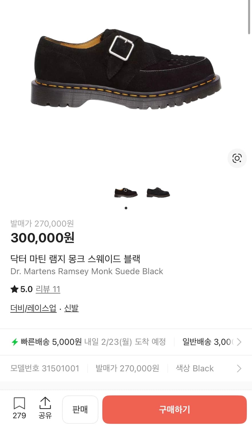 닥터마틴 램지 뭉크 스웨이드 270사이즈 상품이미지1