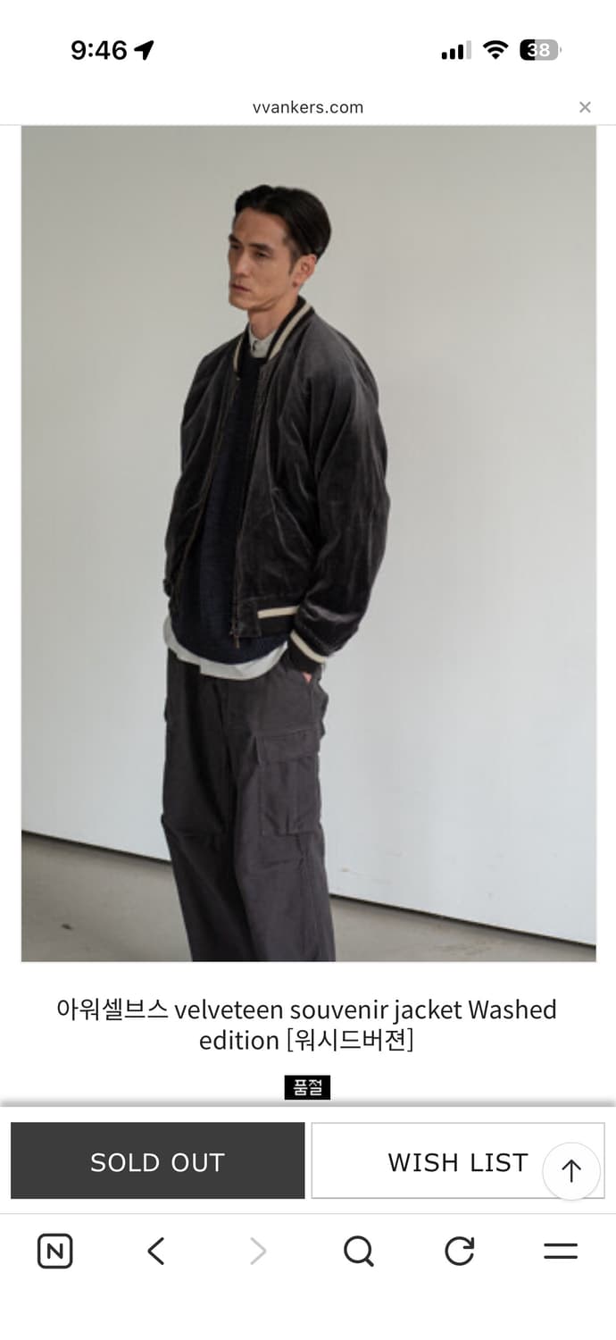 아워셀브스 느린양반 점퍼판매합니다 상품이미지1