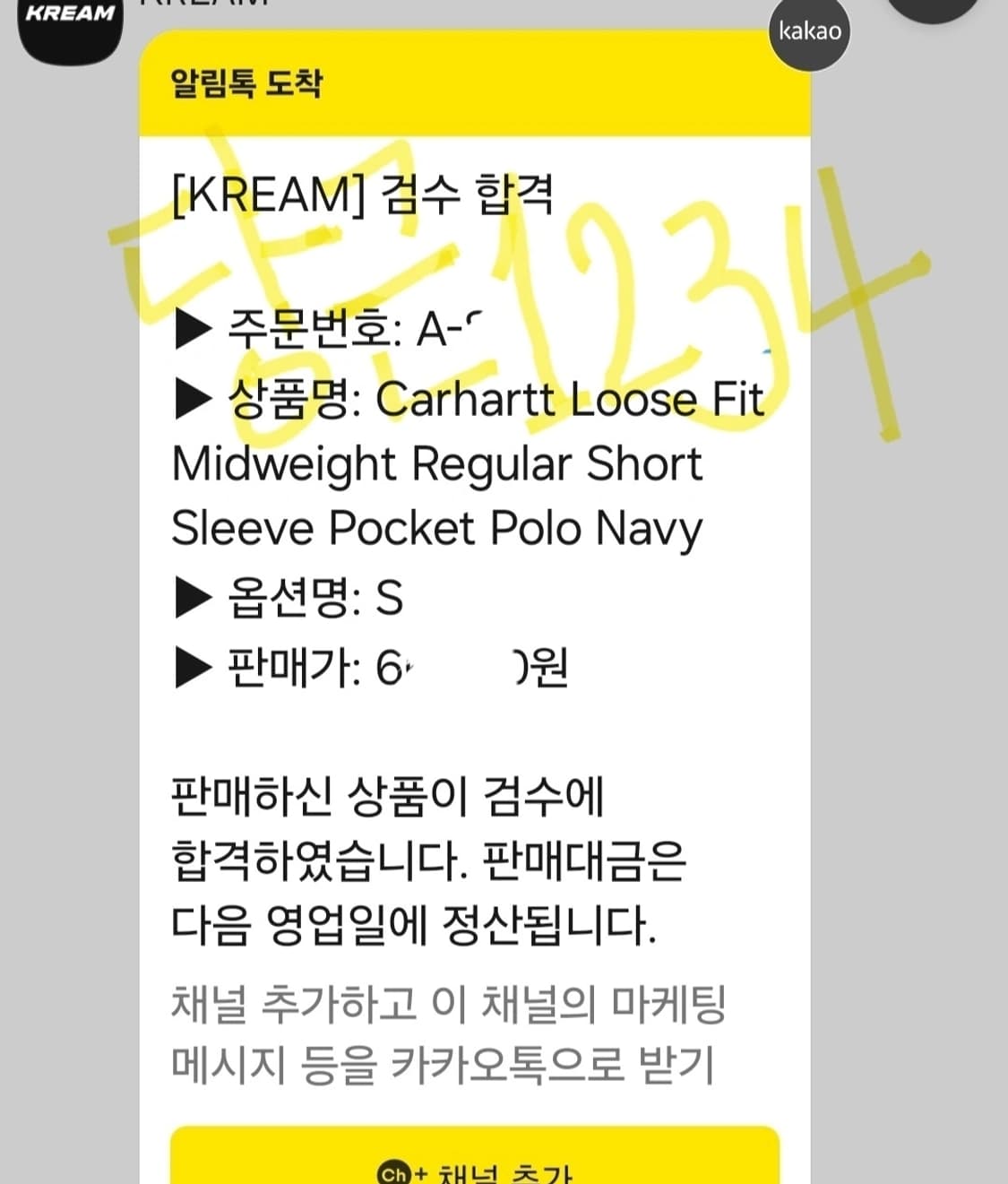 칼하트 새상품 KREAM 매물 상품이미지6