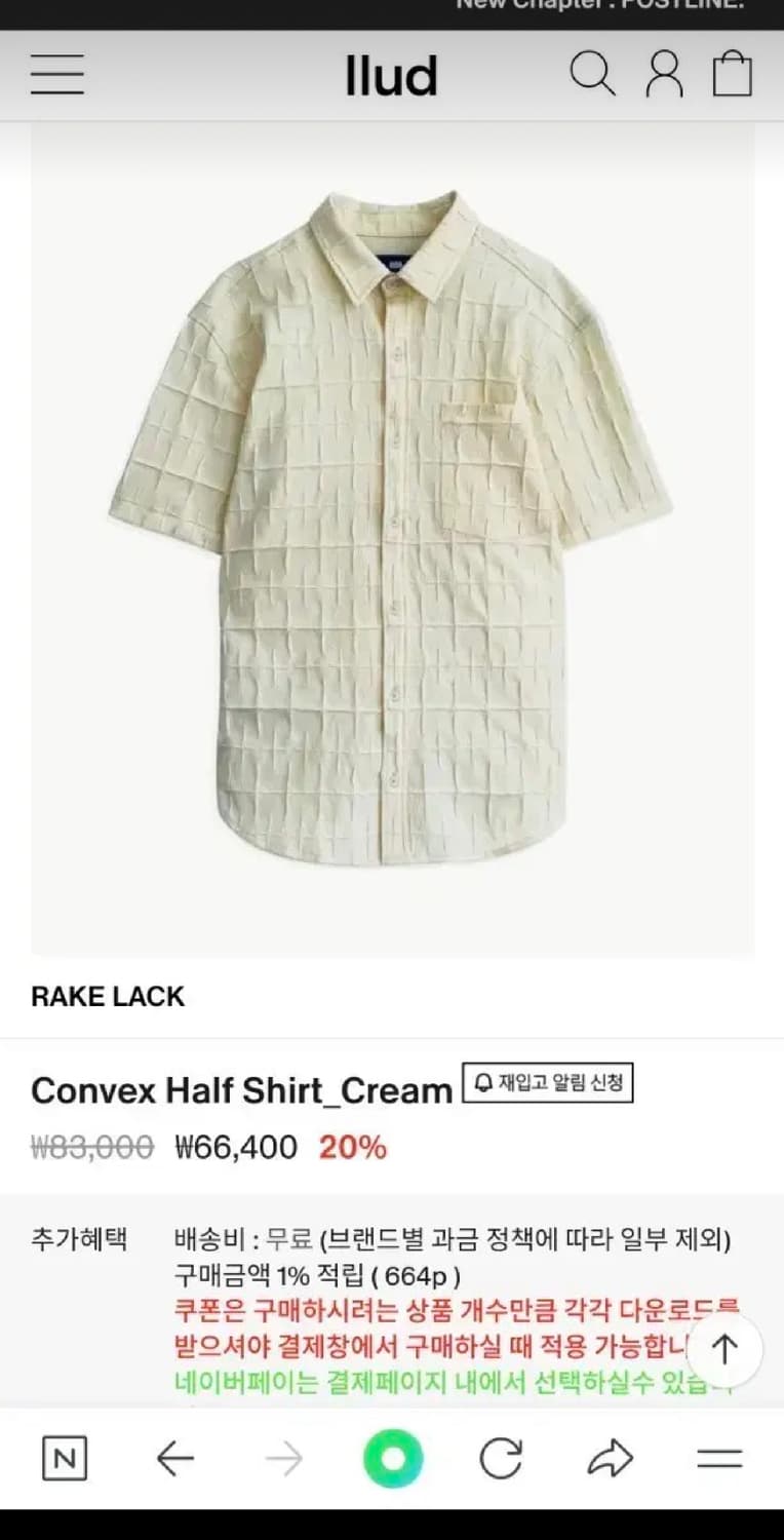 레이크랙 하프 셔츠 크림 상품이미지1