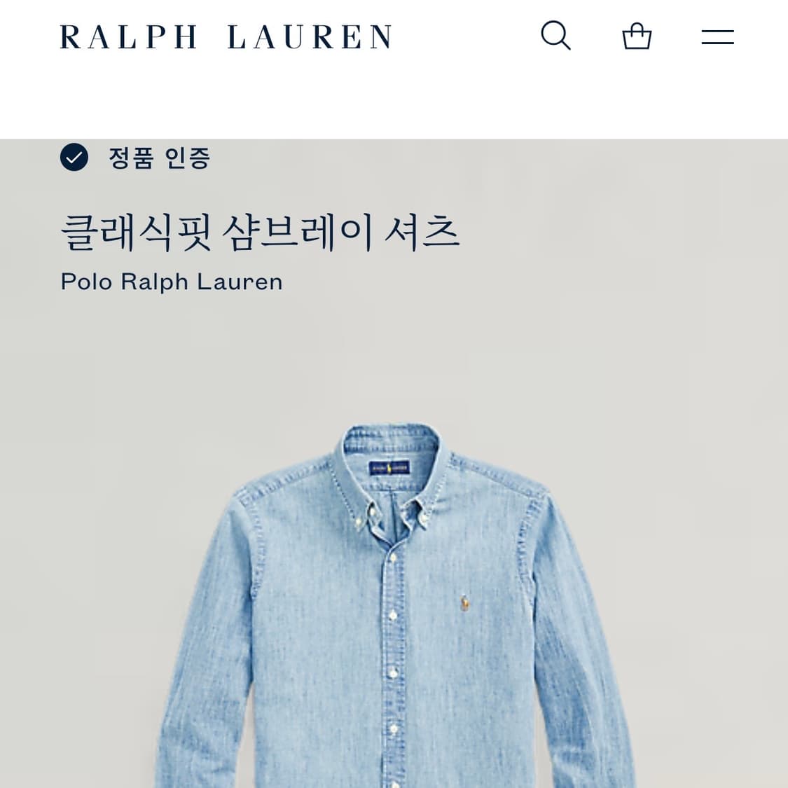XL 폴로 랄프로렌 클래식핏 샴브레이 셔츠  상품이미지9