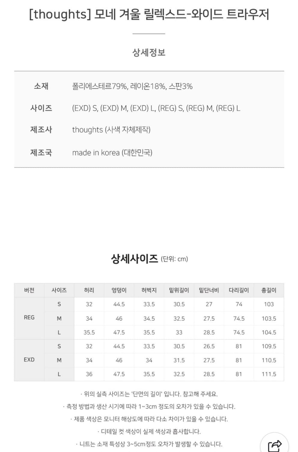 (2개 일괄판매 )사색 슬랙스 겨울 슬랙스 차콜 슬랙스 카키 슬랙스 L 상품이미지5