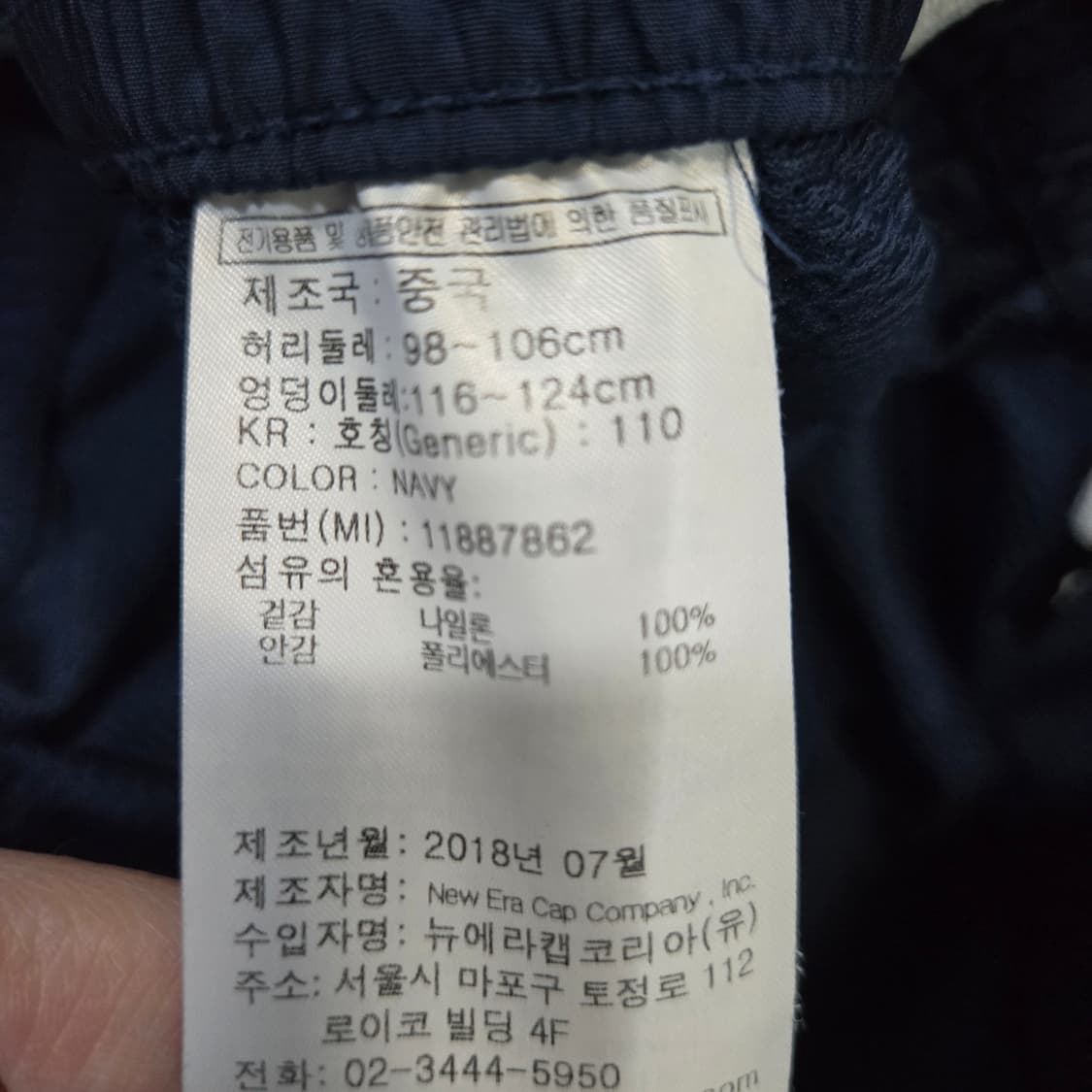 뉴애라 스펠아웃 테잎로고 트랙탑 세트 상품이미지10