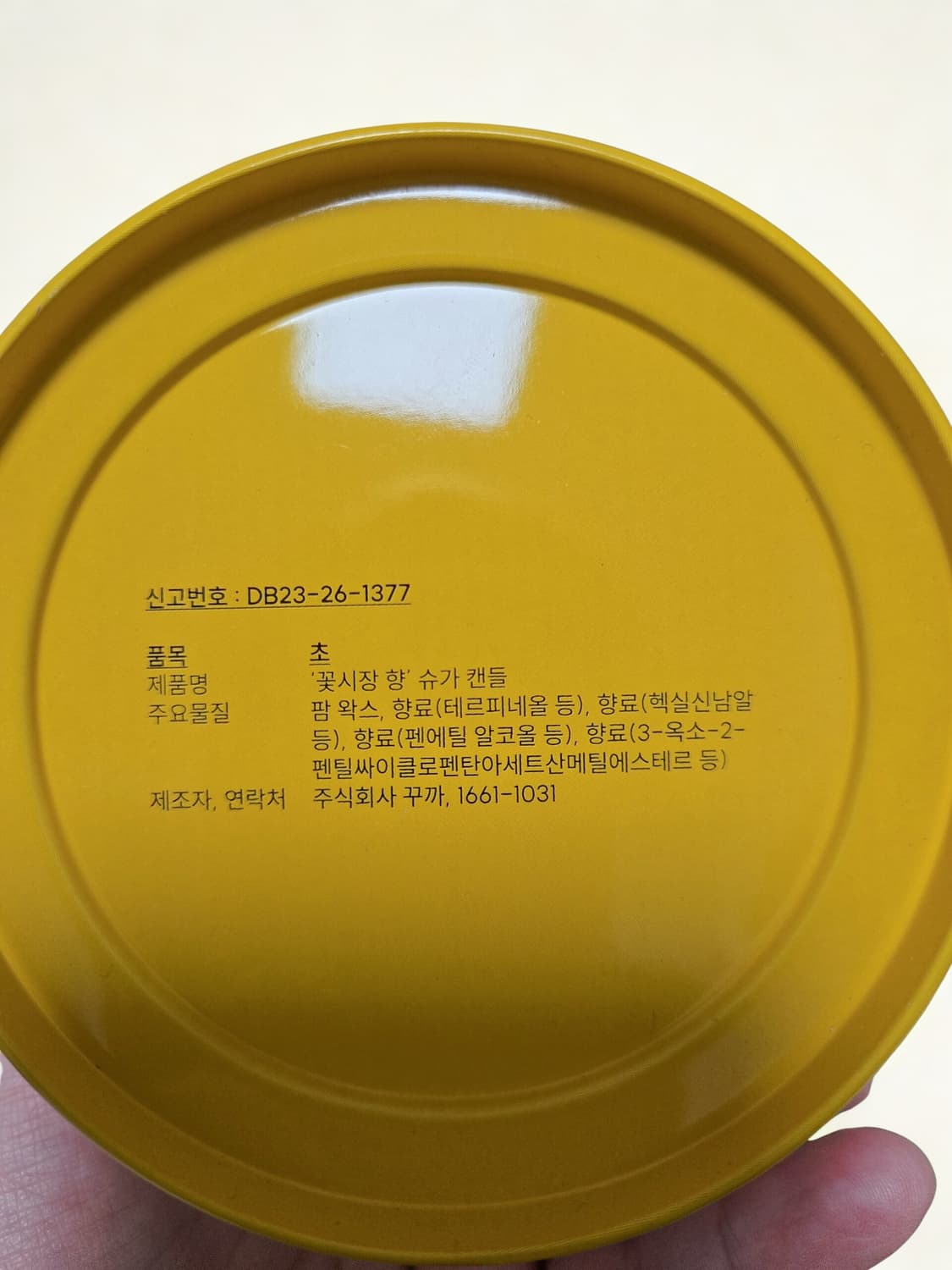 [꾸까] 슈가 캔들 더블 세트 상품이미지3