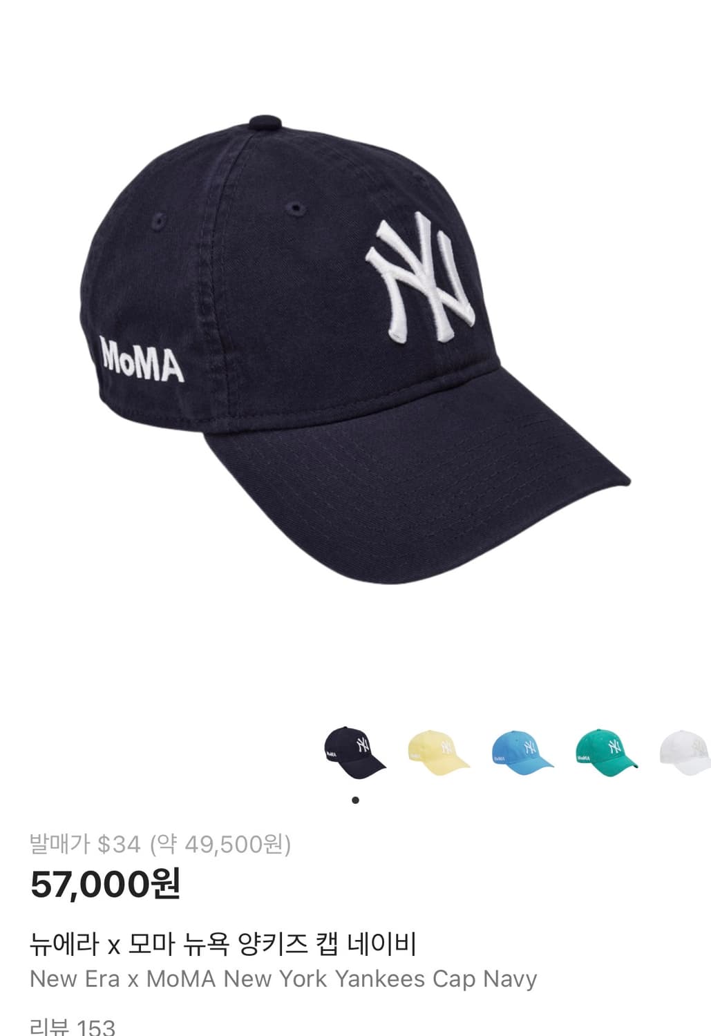 뉴에라 모마 뉴욕양키스 네이비 상품이미지1