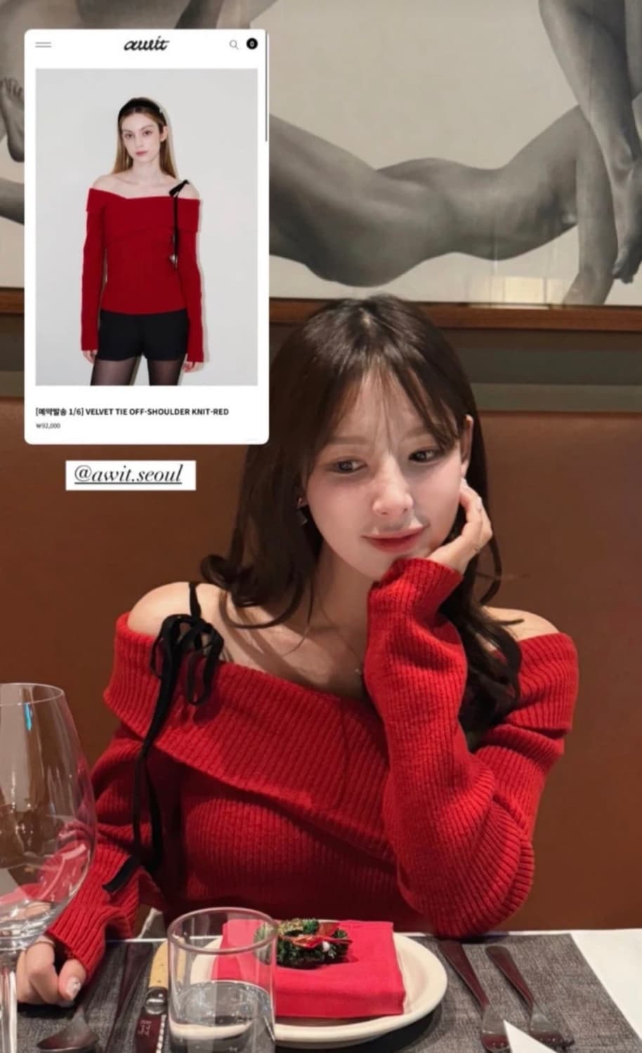 어윗 awit 오프숄더 리본 니트 (현재 품절) 이나연 착용 상품이미지1