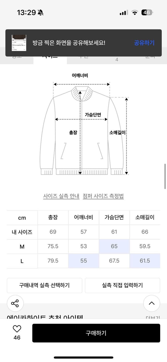 에이카화이트 필드자켓 상품이미지4