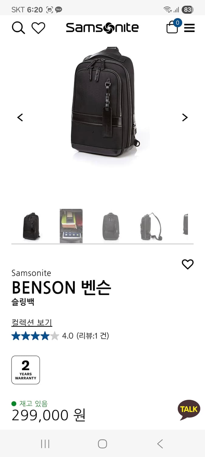 샘소나이트 벤슨 슬링백 상품이미지10