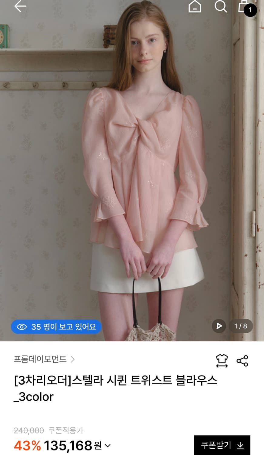 프롬데이모먼트 스텔라 시퀸 트위스트 블라우스 핑크 M 상품이미지1