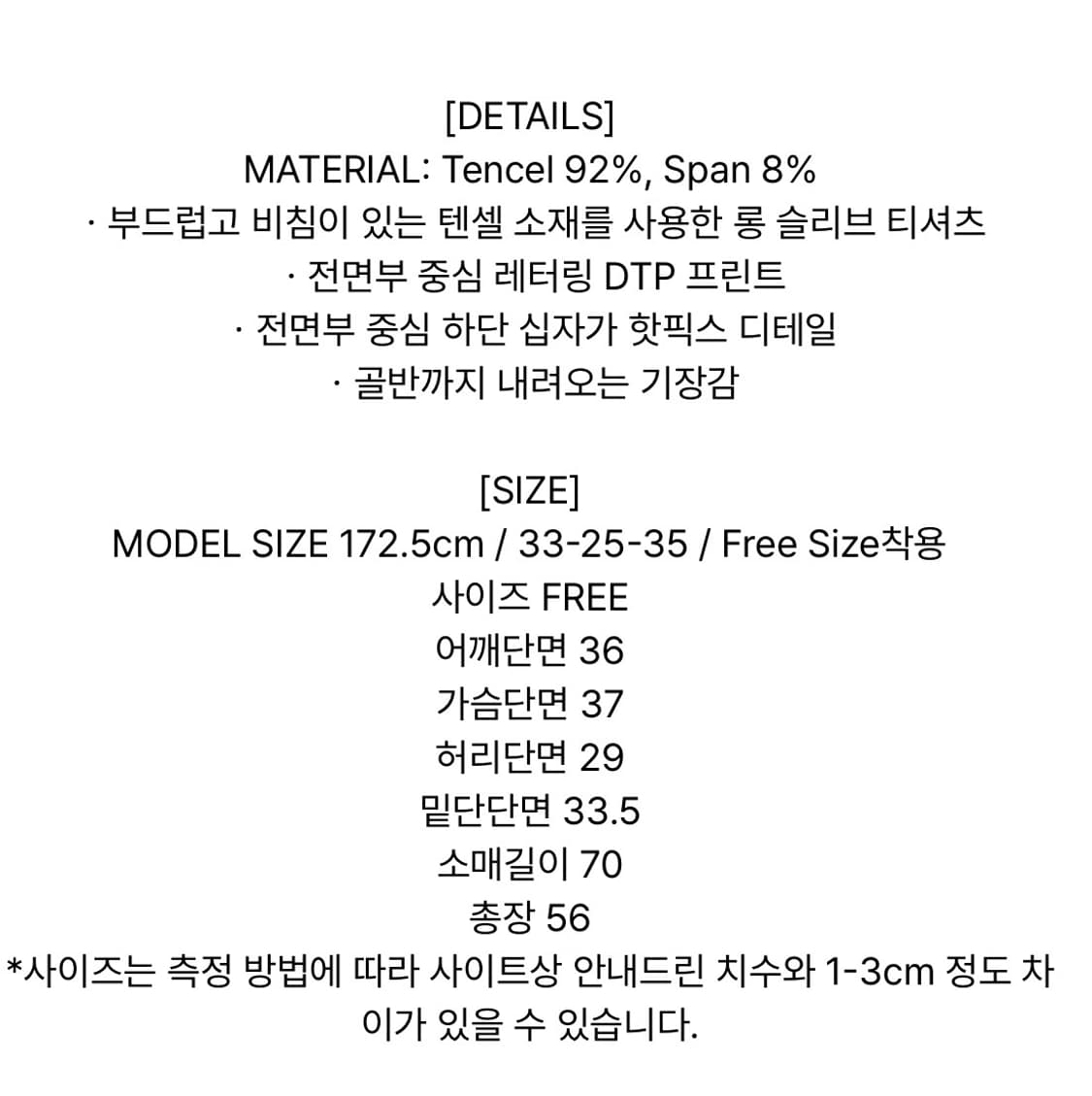 힐다 크로스 핫픽스 롱 술리브 블랙 상품이미지3