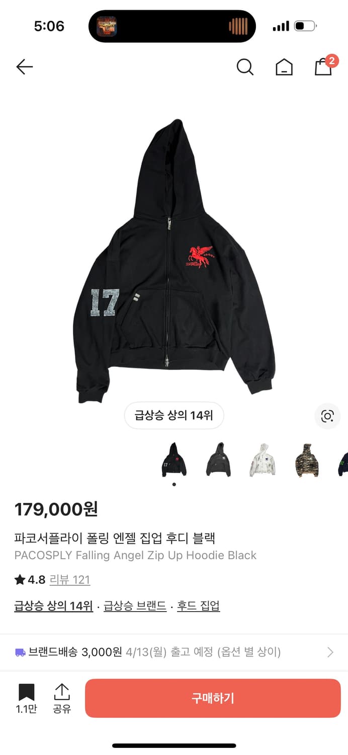 파코서플라이 후드집업 블랙 1사이즈 상품이미지1