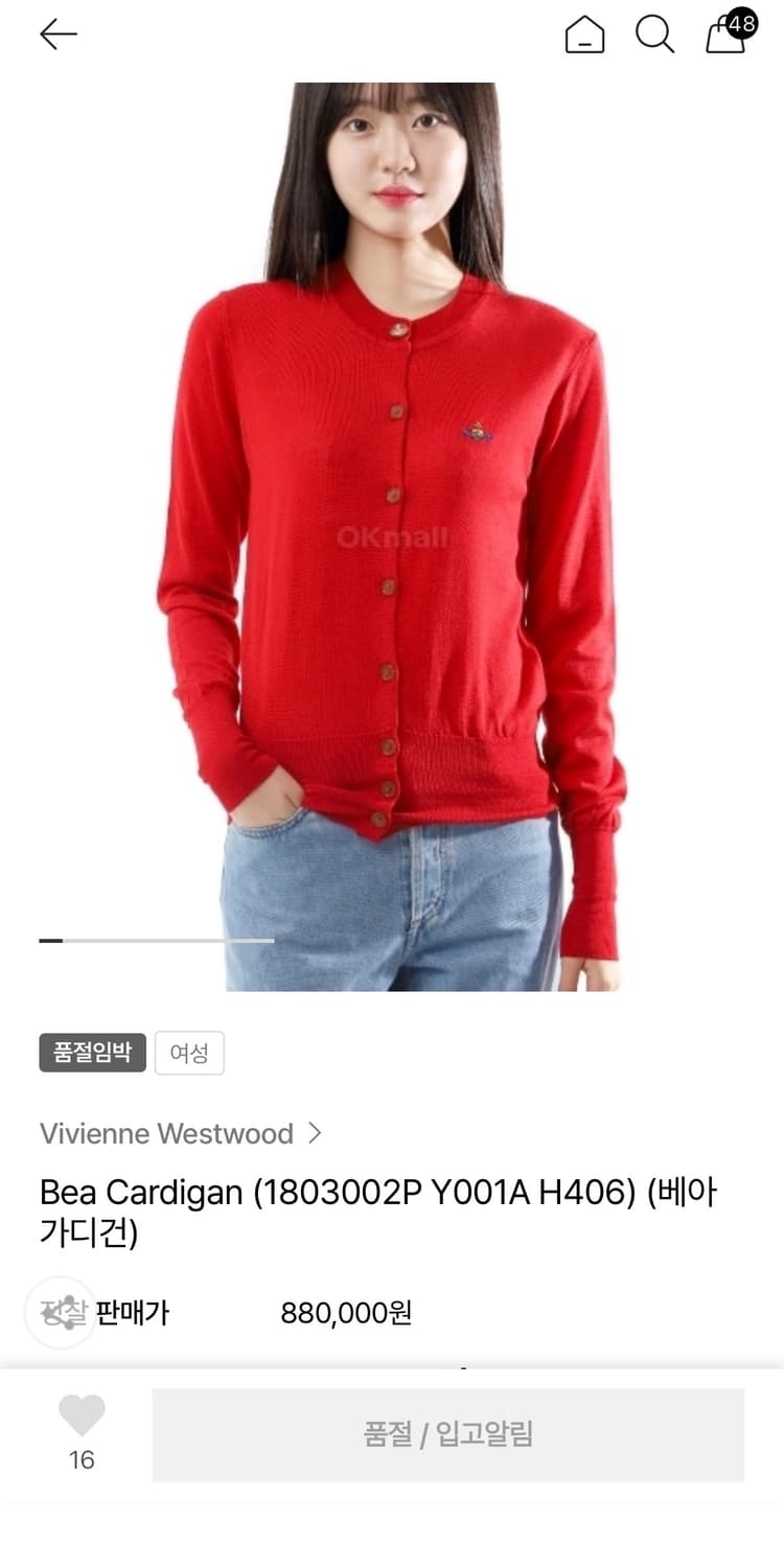 비비안웨스트우드 베아 가디건 레드(L) 판매 합니다 상품이미지2