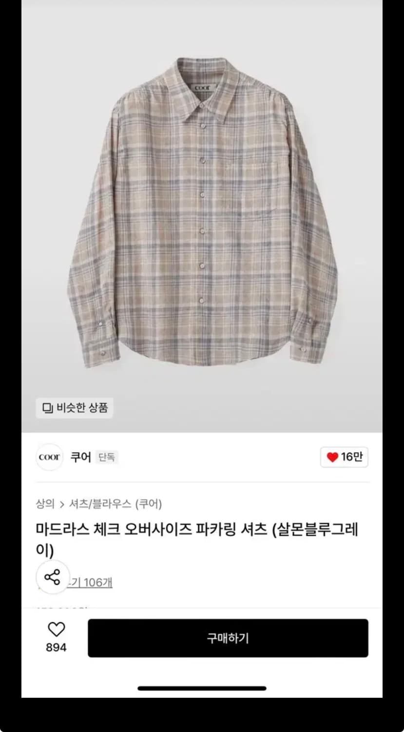 L)쿠어 마드라스 체크 살몬블루그레이 상품이미지1