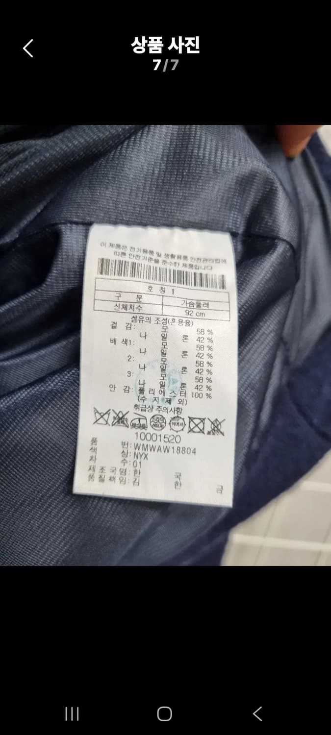 WAAC  왁 니트점퍼 1 (네이비) 상품이미지7