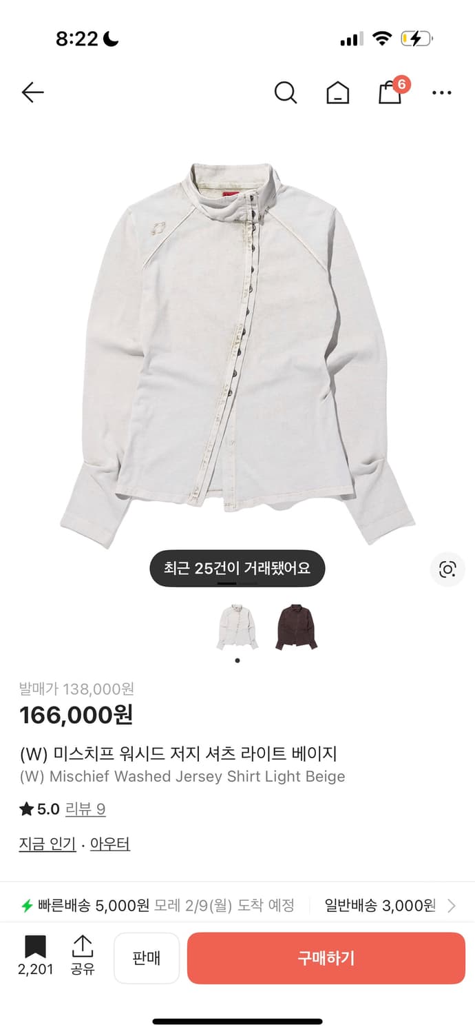 미스치프 워시드 저지 셔츠 구해요..! 상품이미지1