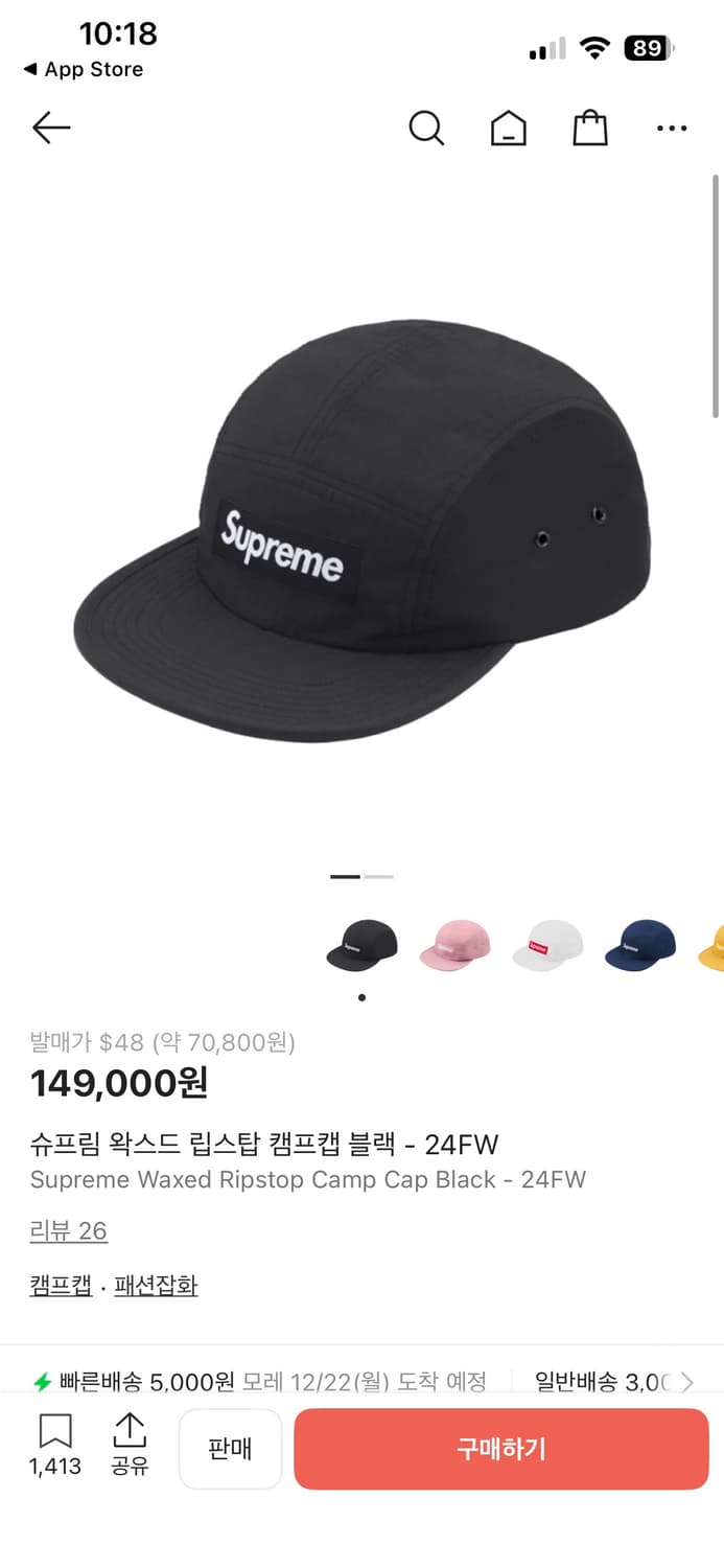 슈프림 왁스드 립스탑 캠프캡 블랙 - 24FW 상품이미지1