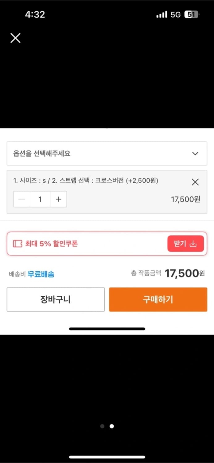 쁘띠코코 데이지 텀블러백 상품이미지2