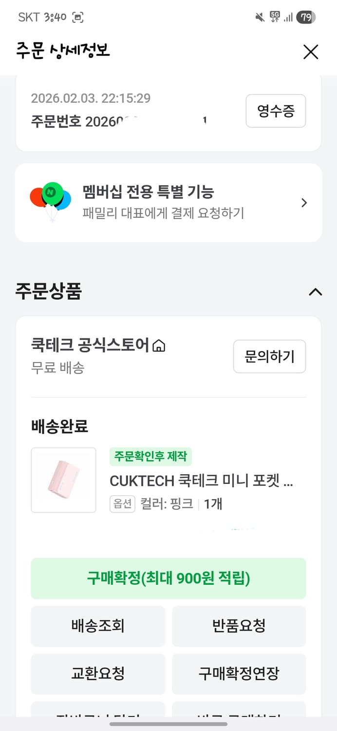 [어제 받은 제품] 쿡테크 미니 포켓 보조배터리 10000mAh 30W 상품이미지4