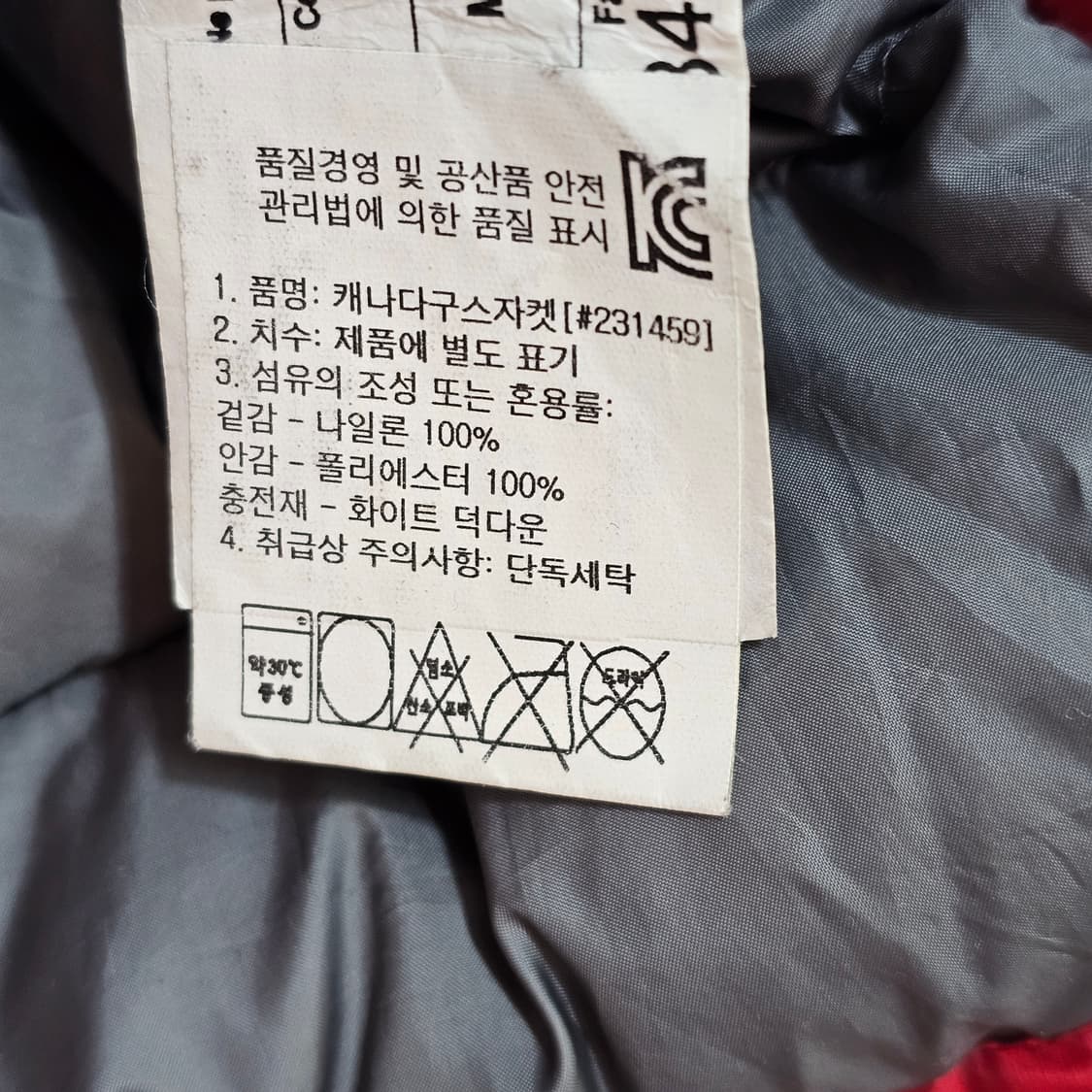 [CANADA GOOSE] 캐나다구스 숏패딩 점퍼 상품이미지6