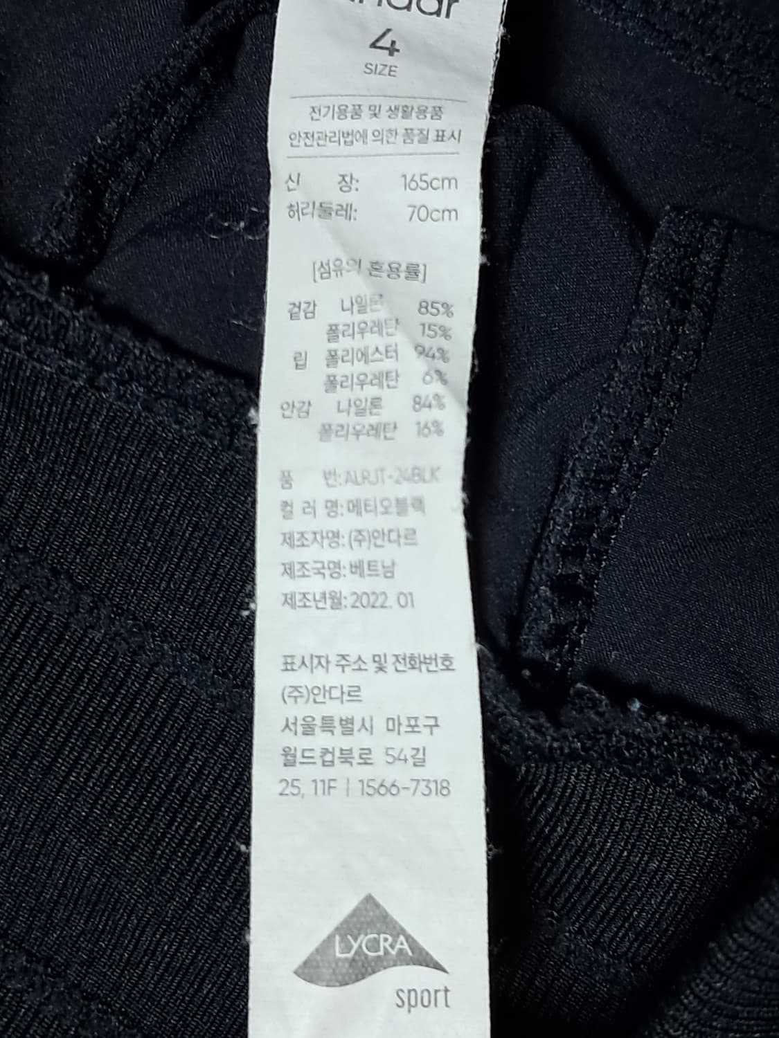 안다르 조거 바지 4(70) 상품이미지8