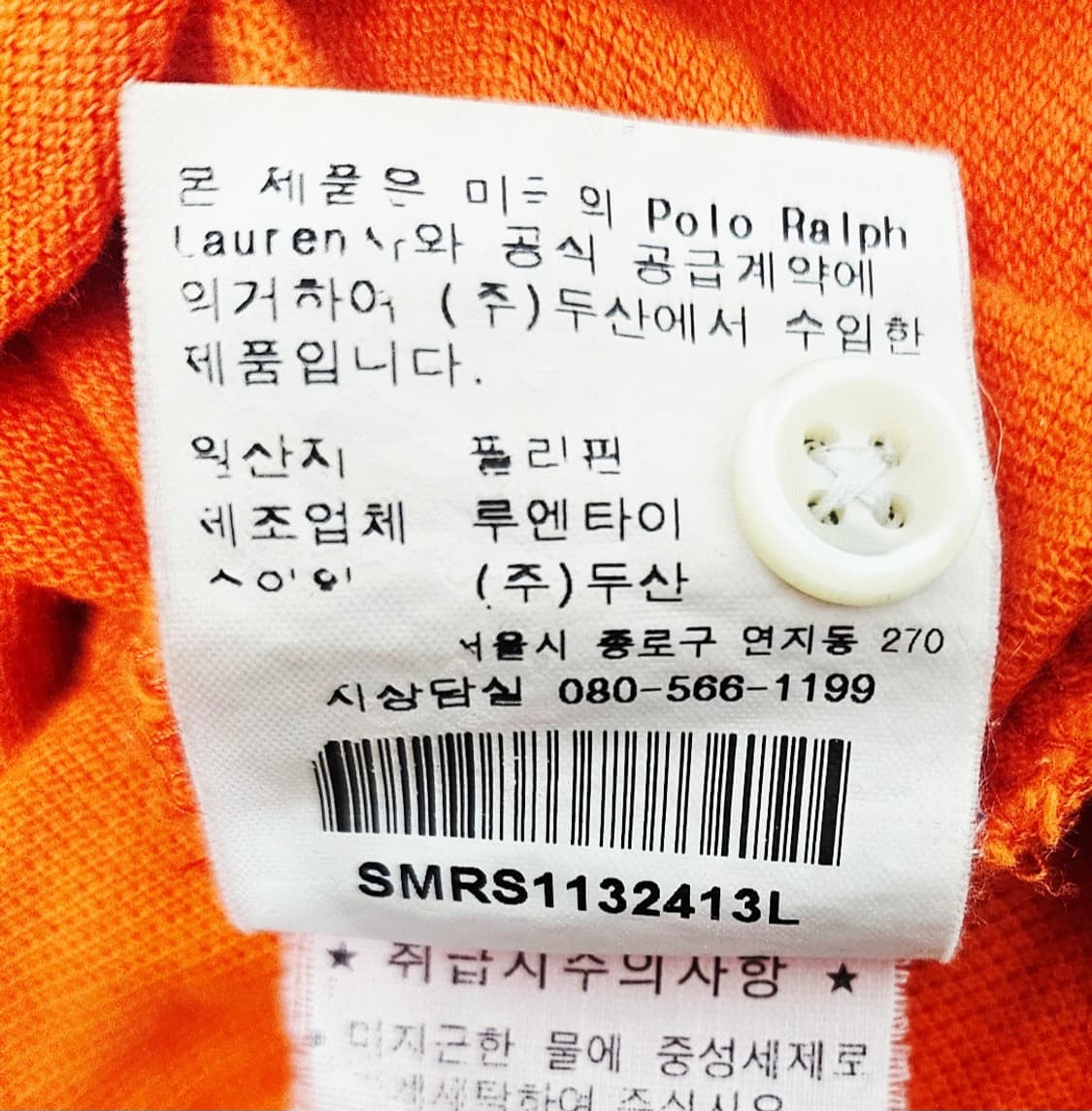 (100)L☆초대장급☆랄프로렌폴로 빅포니 커스텀핏[오렌지] PK폴로반팔티 상품이미지4
