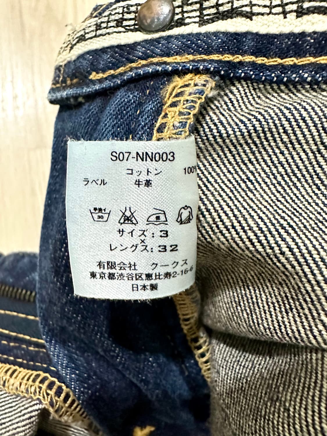 넘버나인07ss about a boy 크라잉하트패치 데님팬츠 상품이미지7