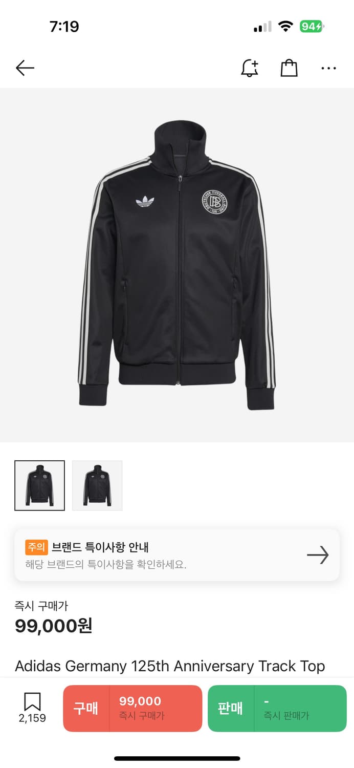 아디다스 독일 125주년 트랙탑 블랙 상품이미지1