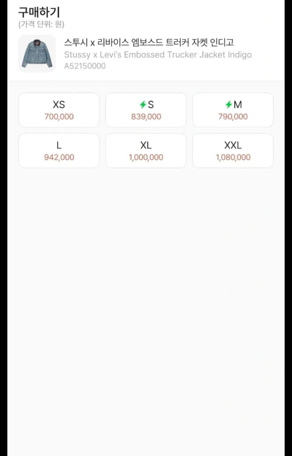 스투시 리바이스 트리거자켓(xl) 상품이미지8