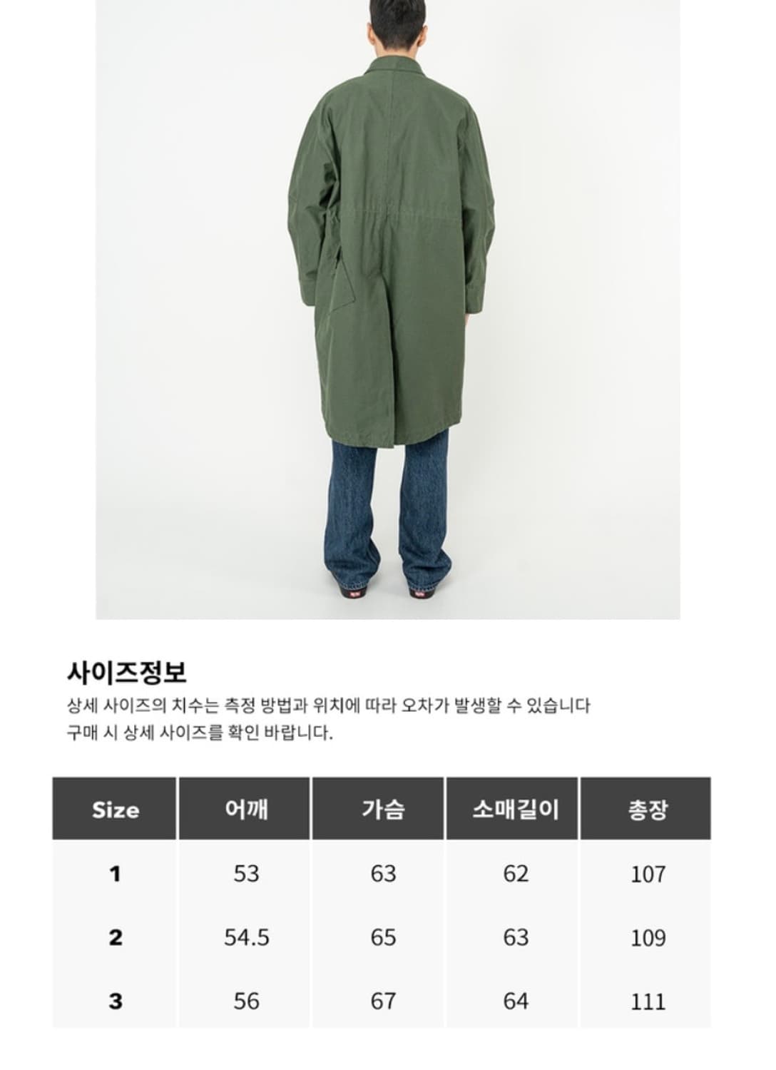 아워셀브스 23ss 모즈코트 3 상품이미지3