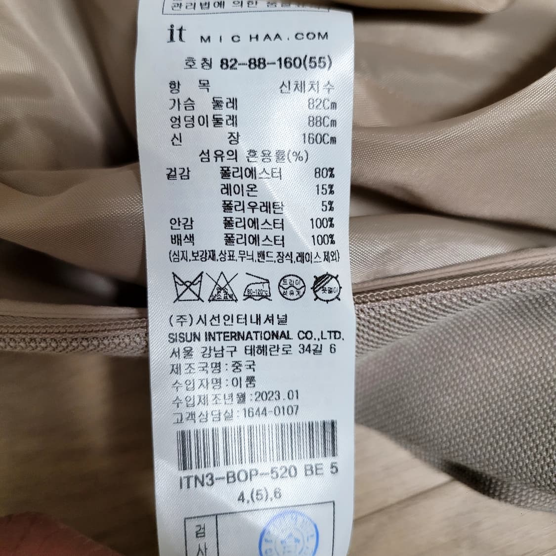 잇미샤 원피스 상품이미지8