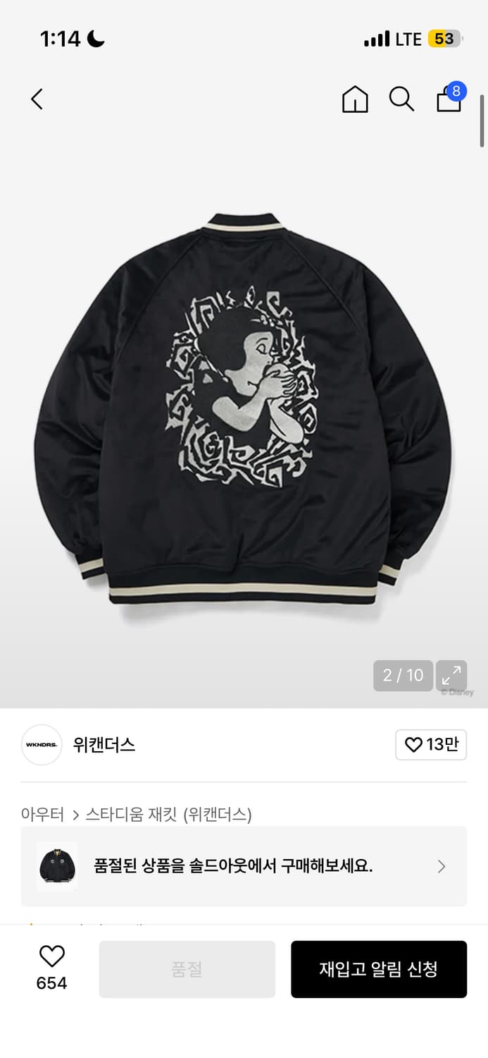 위캔더스 SNOW WHITE SOUVENIR JK (BLACK) 상품이미지2