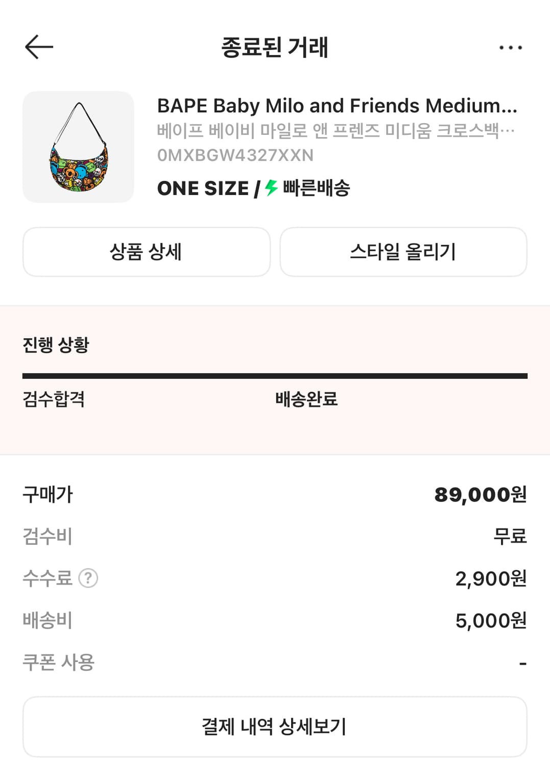 베이프 베이비 마일로 패턴 미디움 크로스백 멀티 상품이미지9