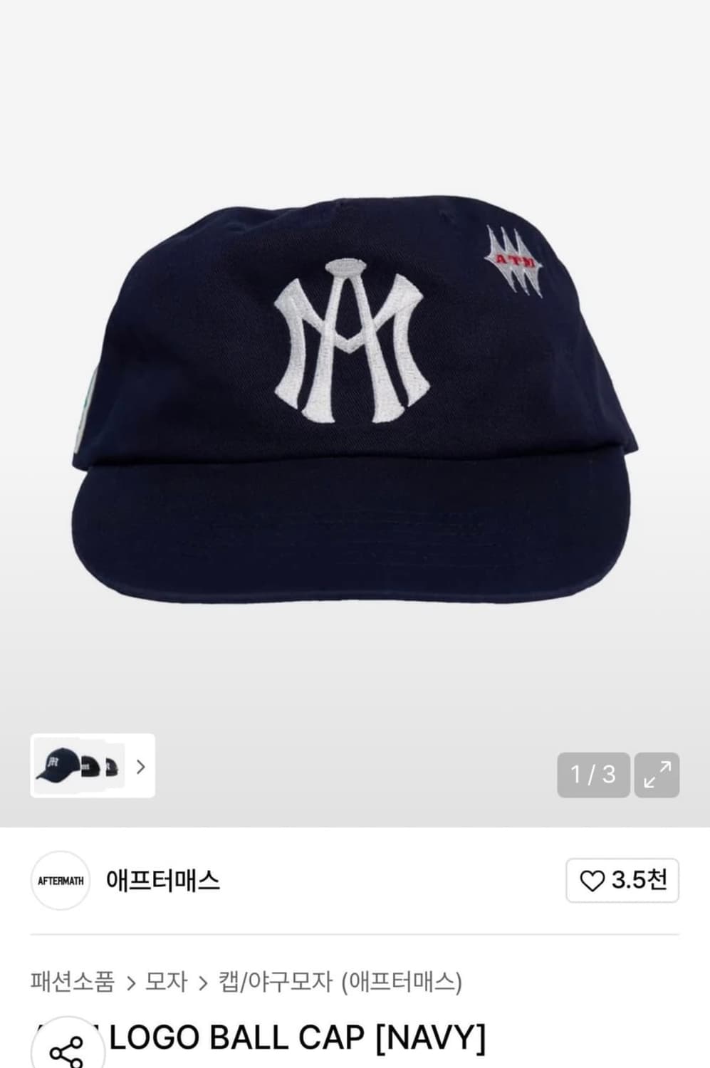 애프터매스 네이비 새상품 상품이미지1