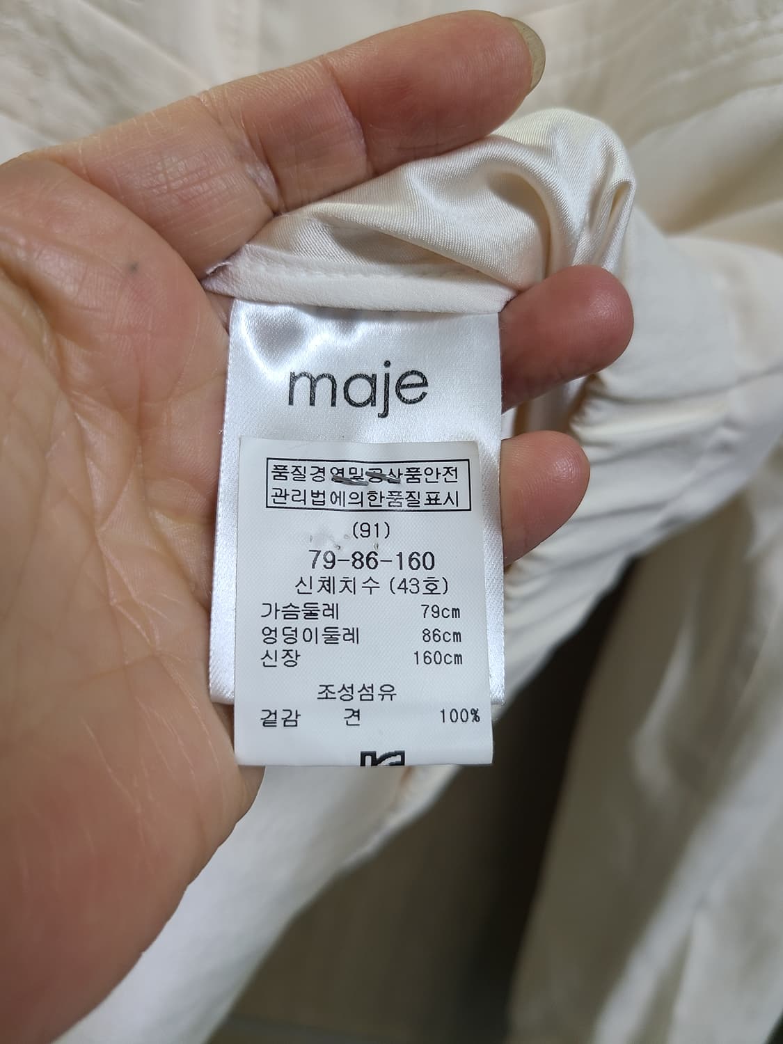 마쥬 실크 아이보리 봄버 자켓 상품이미지8