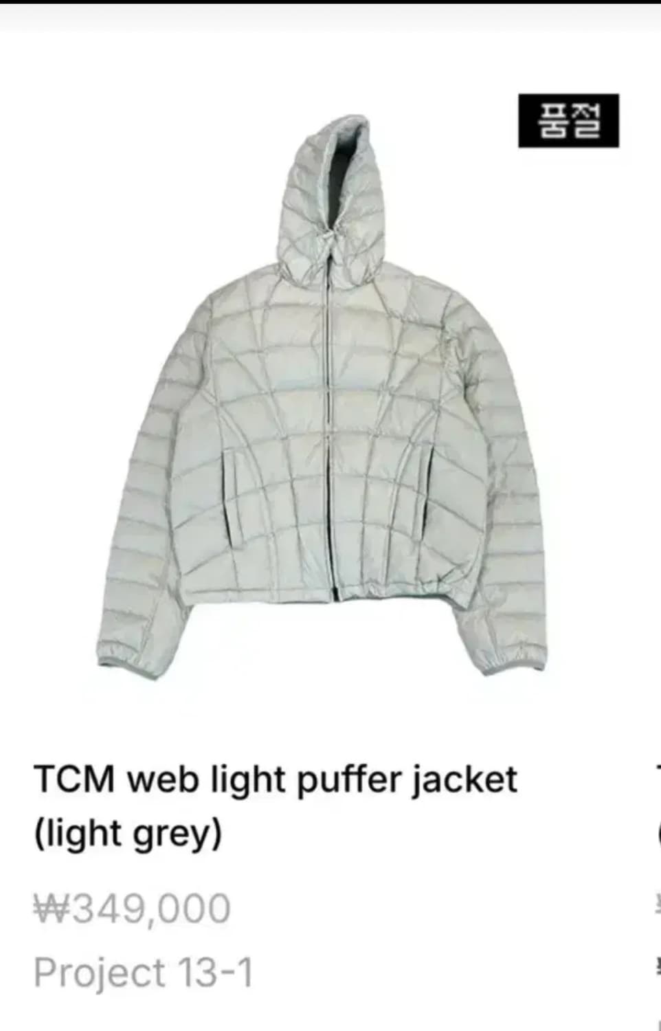 TCM 더콜디스트모먼트 web light puffer jacket 패딩 상품이미지1