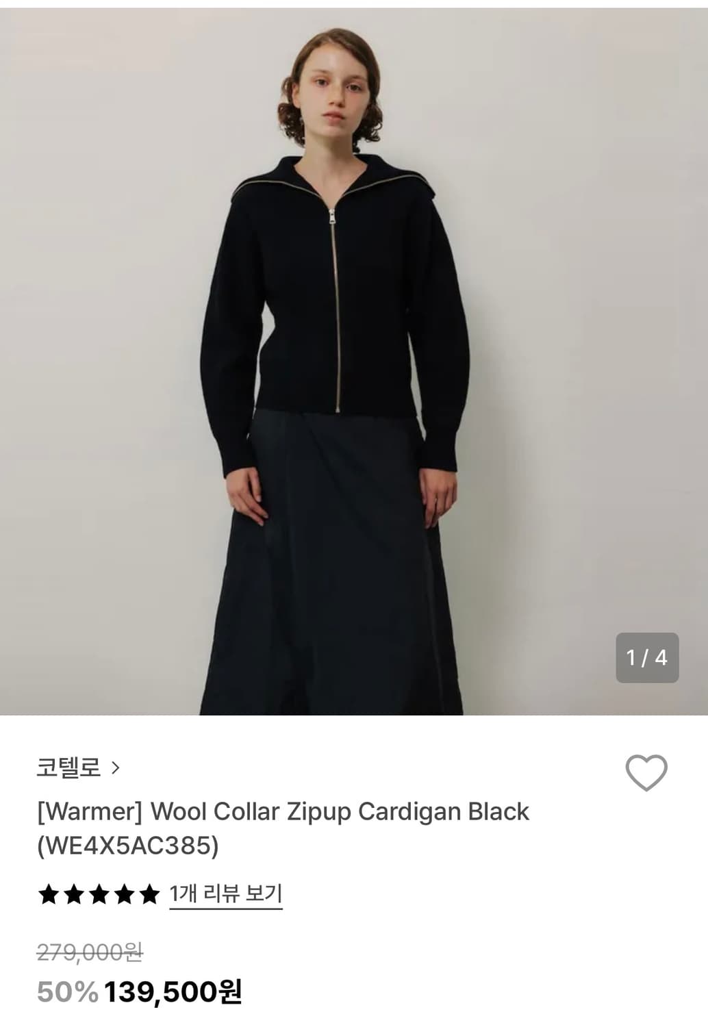 코텔로 집업 가디건 상품이미지1