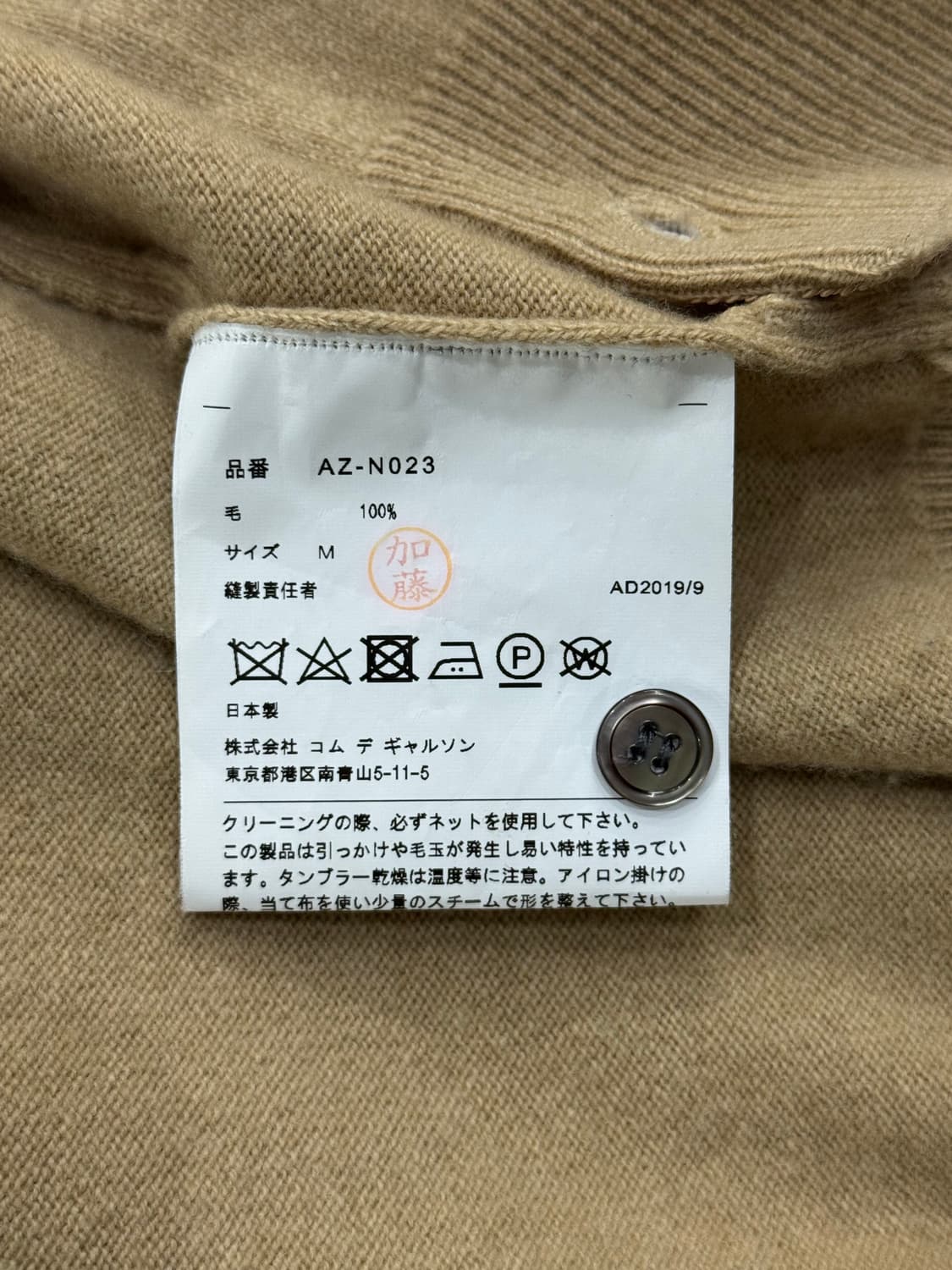 꼼데가르송 플레이 블랙와펜 가디건 상품이미지8