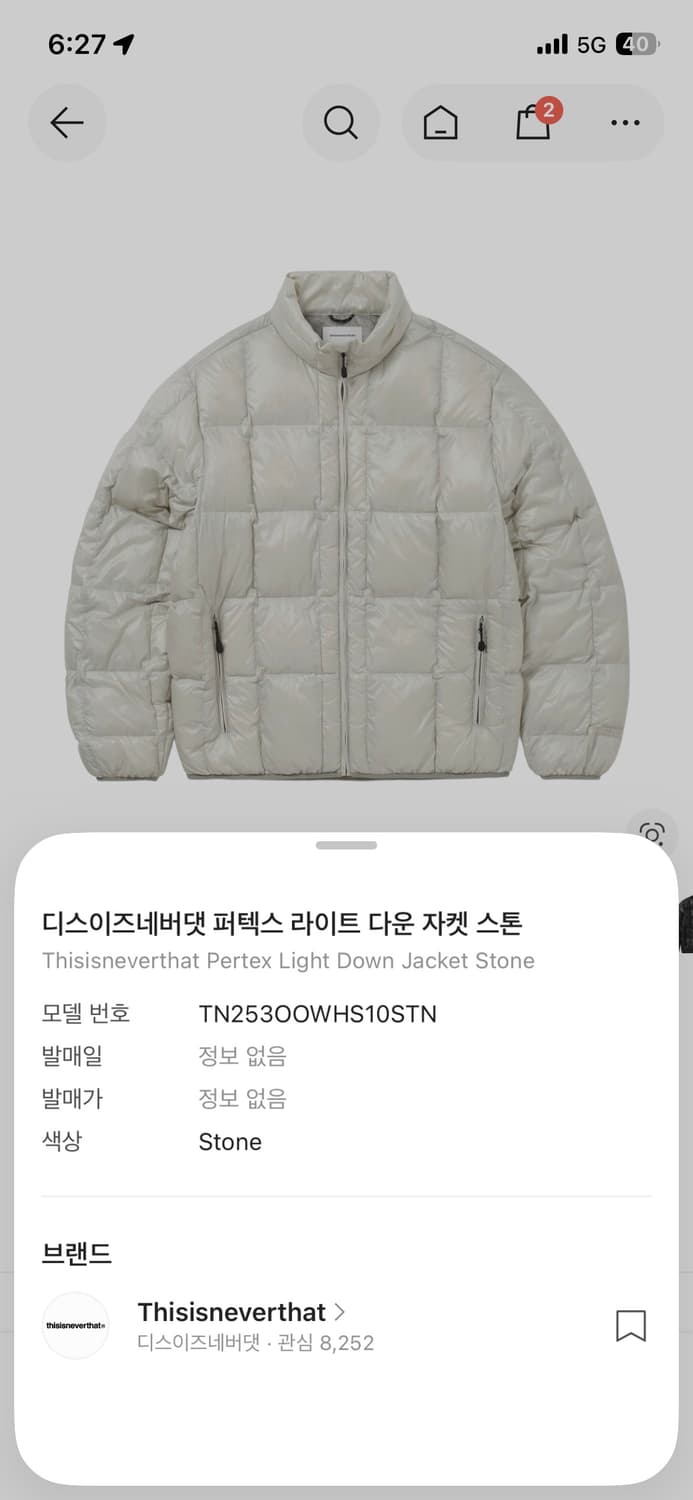 디스이즈네버댓 라이트 다운 자켓 M 상품이미지2